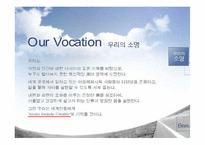 [마케팅조사] [마케팅조사]화장품업계 1위 `아모레 퍼시픽` 성공요인 분석 및 향후전략(A+리포트)-6