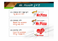 [마케팅] [마케팅관리]미스터피자(Mr. Pizza) 마케팅전략 분석 및 경쟁력강화 방안(A+리포트)-14