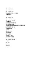 [뇌졸중] 뇌졸중의 정의, 종류, 위험인자와 뇌졸중의 증상, 진단 및 뇌졸중의 예방 그리고 뇌졸중의 치료방법, 재활치료에 관한 분석-2