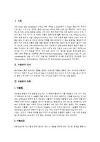 [뇌졸중] 뇌졸중의 정의, 종류, 위험인자와 뇌졸중의 증상, 진단 및 뇌졸중의 예방 그리고 뇌졸중의 치료방법, 재활치료에 관한 분석-3