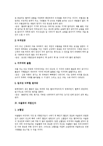 [뇌졸중] 뇌졸중의 정의, 종류, 위험인자와 뇌졸중의 증상, 진단 및 뇌졸중의 예방 그리고 뇌졸중의 치료방법, 재활치료에 관한 분석-4