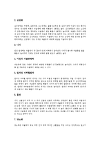[뇌졸중] 뇌졸중의 정의, 종류, 위험인자와 뇌졸중의 증상, 진단 및 뇌졸중의 예방 그리고 뇌졸중의 치료방법, 재활치료에 관한 분석-5