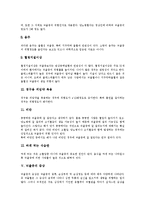 [뇌졸중] 뇌졸중의 정의, 종류, 위험인자와 뇌졸중의 증상, 진단 및 뇌졸중의 예방 그리고 뇌졸중의 치료방법, 재활치료에 관한 분석-6