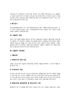 [뇌졸중] 뇌졸중의 정의, 종류, 위험인자와 뇌졸중의 증상, 진단 및 뇌졸중의 예방 그리고 뇌졸중의 치료방법, 재활치료에 관한 분석-8