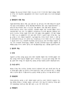 [뇌졸중] 뇌졸중의 정의, 종류, 위험인자와 뇌졸중의 증상, 진단 및 뇌졸중의 예방 그리고 뇌졸중의 치료방법, 재활치료에 관한 분석-9