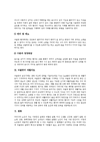 [뇌졸중] 뇌졸중의 정의, 종류, 위험인자와 뇌졸중의 증상, 진단 및 뇌졸중의 예방 그리고 뇌졸중의 치료방법, 재활치료에 관한 분석-10
