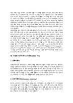 [데이터베이스마케팅, DBM] 데이터베이스마케팅(DBM)의 특징, 목적, 절차, 오류와 데이터베이스마케팅(DBM)의 아웃소싱 및 데이터베이스마케팅(DBM)의 기법, 전략 분석(사례 중심)-8