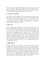 [방화벽, 해커침입, 해킹피해] 방화벽의 정의, 방화벽의 종류, 방화벽의 특징, 방화벽의 조건, 해커침입(해킹피해)의 사례, 향후 해커침입(해킹피해)에 대한 대응 방안 분석-5