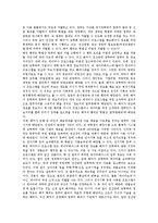[방화벽, 해커침입, 해킹피해] 방화벽의 정의, 방화벽의 종류, 방화벽의 특징, 방화벽의 조건, 해커침입(해킹피해)의 사례, 향후 해커침입(해킹피해)에 대한 대응 방안 분석-8