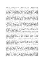 [실업계고등학교교육과정] 실업계고등학교교육 개선의 필요성, 실업계고등학교교육과정의 역사와 실업계고등학교교육과정의 현황, 문제점 및 실업계고등학교교육과정의 개선방안 분석-7