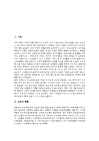 [실업정책, 실업] 실업정책의 필요성과 실업정책의 문제점 및 실업정책의 개선 방안, 실업정책의 보완 대책 분석(외국의 실업정책 사례)-2