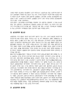 [실업정책, 실업] 실업정책의 필요성과 실업정책의 문제점 및 실업정책의 개선 방안, 실업정책의 보완 대책 분석(외국의 실업정책 사례)-3