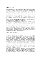 [실업정책, 실업] 실업정책의 필요성과 실업정책의 문제점 및 실업정책의 개선 방안, 실업정책의 보완 대책 분석(외국의 실업정책 사례)-4