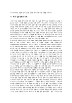 [실업정책, 실업] 실업정책의 필요성과 실업정책의 문제점 및 실업정책의 개선 방안, 실업정책의 보완 대책 분석(외국의 실업정책 사례)-6
