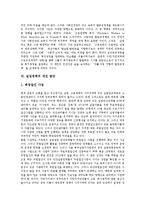[실업정책, 실업] 실업정책의 필요성과 실업정책의 문제점 및 실업정책의 개선 방안, 실업정책의 보완 대책 분석(외국의 실업정책 사례)-7