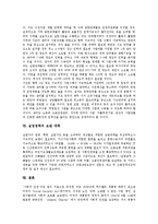 [실업정책, 실업] 실업정책의 필요성과 실업정책의 문제점 및 실업정책의 개선 방안, 실업정책의 보완 대책 분석(외국의 실업정책 사례)-9