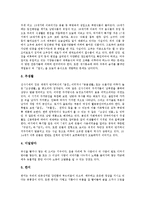 [한국전통의식주, 한국전통춤, 한국전통악기, 한국전통음식] 한국전통의식주, 한국전통춤, 한국전통악기, 한국전통음식 분석-4