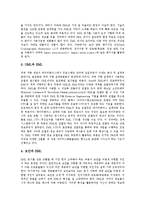 [XML] XML의 등장배경, XML의 구조, XML 관련 프로그램, XML의 활용에 관한 분석-4