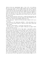 [XML] XML의 등장배경, XML의 구조, XML 관련 프로그램, XML의 활용에 관한 분석-5