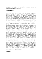 [XML] XML의 등장배경, XML의 구조, XML 관련 프로그램, XML의 활용에 관한 분석-7