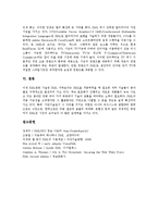 [XML] XML의 등장배경, XML의 구조, XML 관련 프로그램, XML의 활용에 관한 분석-9