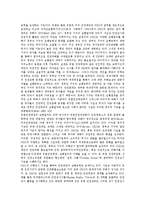 [NGO, 시민단체, 비영리기구] NGO(시민단체, 비영리기구)의 발전, 특징, 기능, 역할과 NGO(시민단체, 비영리기구)의 현황, 장단점 및 NGO(시민단체, 비영리기구)의 과제, 개혁 방안, 발전 전망 분석-8
