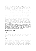 [NGO, 시민단체, 비영리기구] NGO(시민단체, 비영리기구)의 발전, 특징, 기능, 역할과 NGO(시민단체, 비영리기구)의 현황, 장단점 및 NGO(시민단체, 비영리기구)의 과제, 개혁 방안, 발전 전망 분석-11