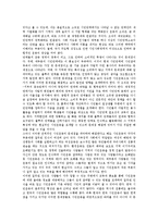 [NGO, 시민단체, 비영리기구] NGO(시민단체, 비영리기구)의 발전, 특징, 기능, 역할과 NGO(시민단체, 비영리기구)의 현황, 장단점 및 NGO(시민단체, 비영리기구)의 과제, 개혁 방안, 발전 전망 분석-14