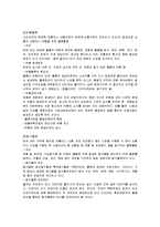 [물류학개론, 물류관리] 물류에 대한 개요 및 물류관리-6