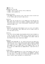[물류학개론, 물류관리] 물류에 대한 개요 및 물류관리-7