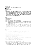 [물류학개론, 물류관리] 물류에 대한 개요 및 물류관리-8