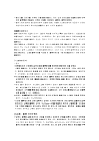 [물류학개론, 물류관리] 물류에 대한 개요 및 물류관리-9
