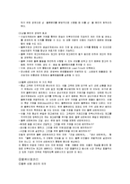 [물류학개론, 물류관리] 물류에 대한 개요 및 물류관리-10
