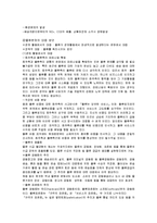[물류학개론, 물류관리] 물류에 대한 개요 및 물류관리-14