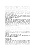 [물류학개론, 물류관리] 물류에 대한 개요 및 물류관리-15