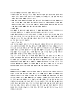 [물류학개론, 물류관리] 물류에 대한 개요 및 물류관리-16