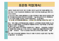 차세대 PC의 경쟁력과 발전전망-12