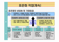 차세대 PC의 경쟁력과 발전전망-14