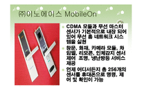 홈네트워크 기술과 발전방향-5