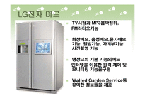 홈네트워크 기술과 발전방향-11