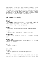 [사회복지,] 사회복지의 실천의 요소oe-3