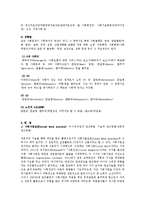 [사회복지,] 사회복지의 실천의 요소oe-4