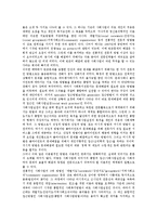 [사회복지,] 사회복지의 실천의 요소oe-5