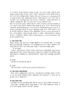 [사회복지,] 사회복지의 실천의 요소oe-6