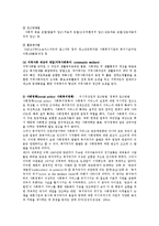 [사회복지,] 사회복지의 실천의 요소oe-7