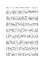 [사회복지,] 사회복지의 실천의 요소oe-8