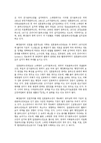 [행정학] 옴부즈만 제도jo-5