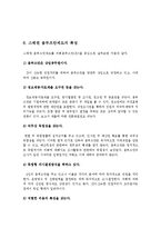 [행정학] 옴부즈만 제도jo-6
