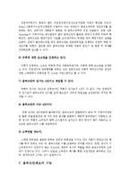 [행정학] 옴부즈만 제도jo-7