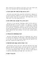[행정학] 옴부즈만 제도jo-10
